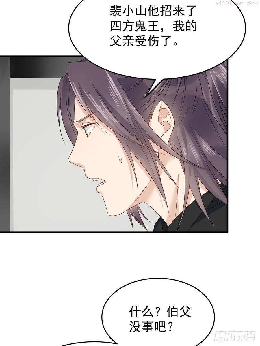 非职业半仙~漫画,第93话 蓦然回首2图