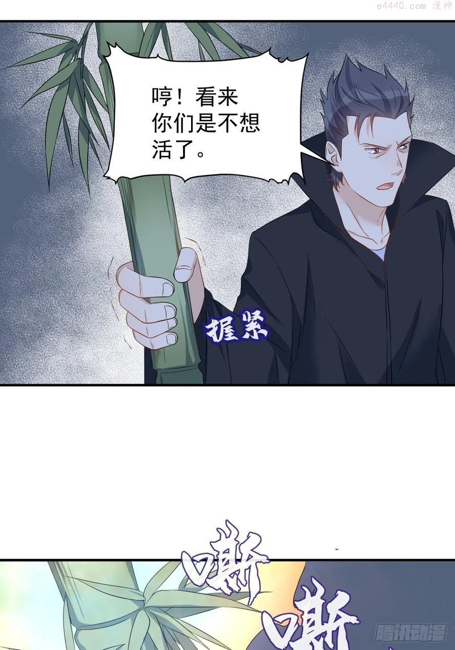 非职业半仙~漫画,第75话 盗印贼2图