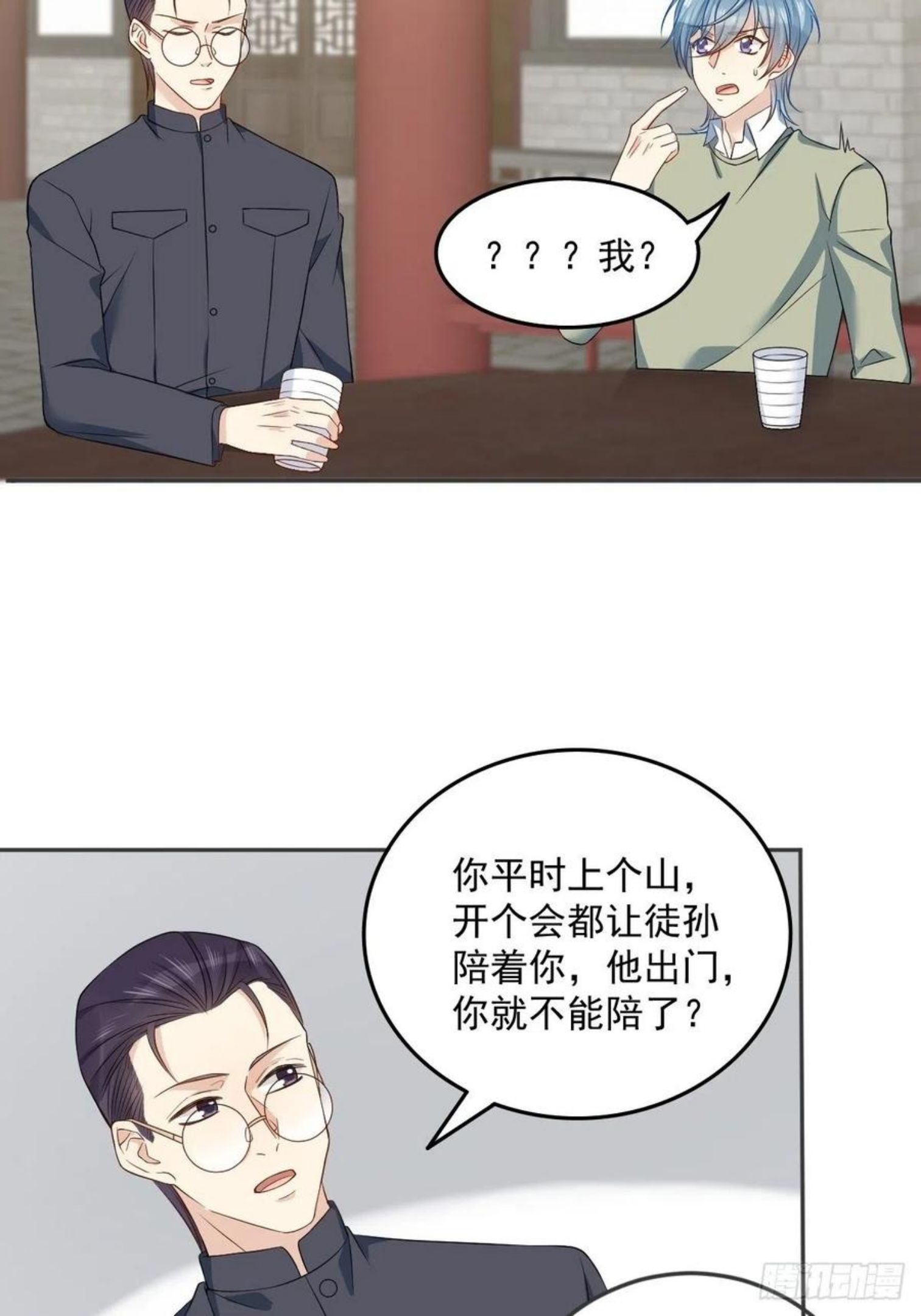非职业半仙~漫画,第110话 太不厚道！2图