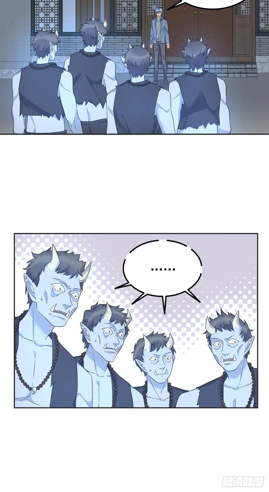 非职业半仙~漫画,第176话 鬼王的震惊4图