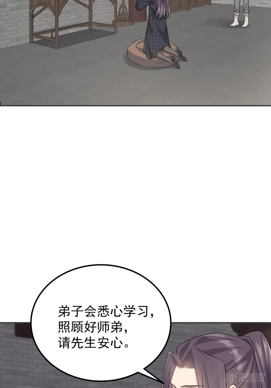 非职业半仙~漫画,第154话 包青天4图