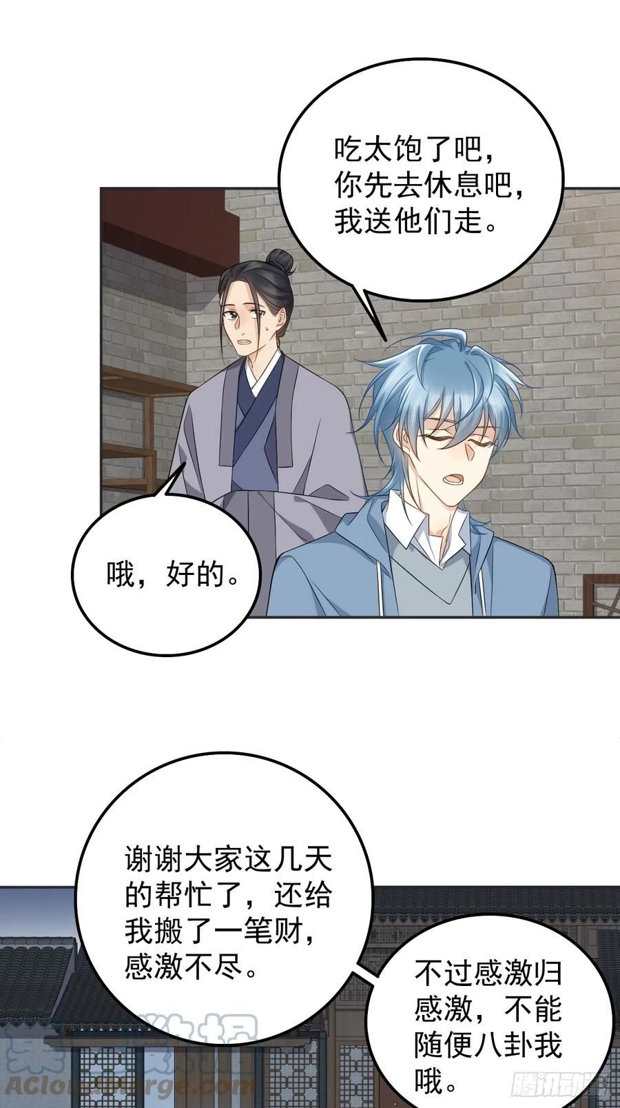 非职业半仙~漫画,第176话 鬼王的震惊3图