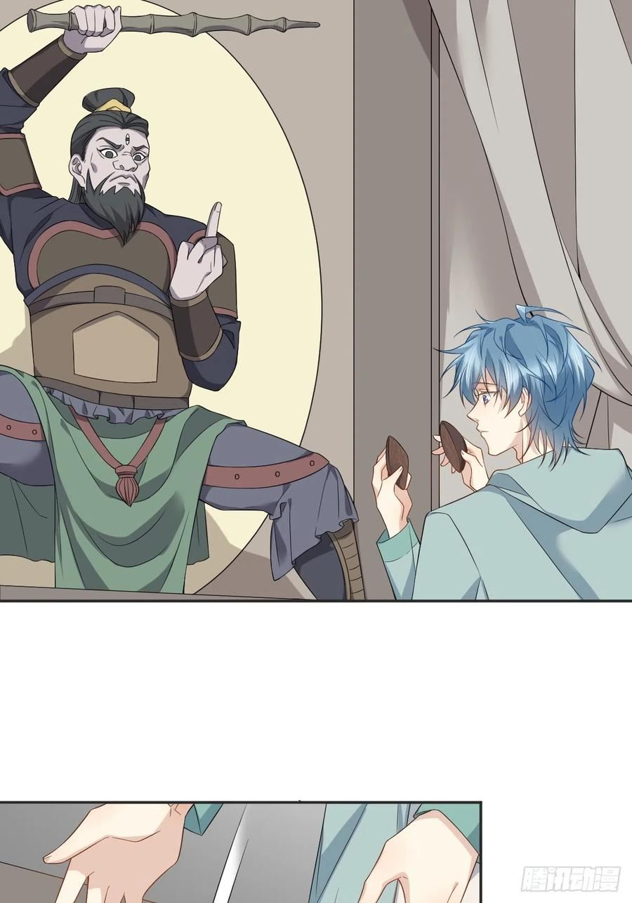 非职业半仙~漫画,第190话 请神像4图