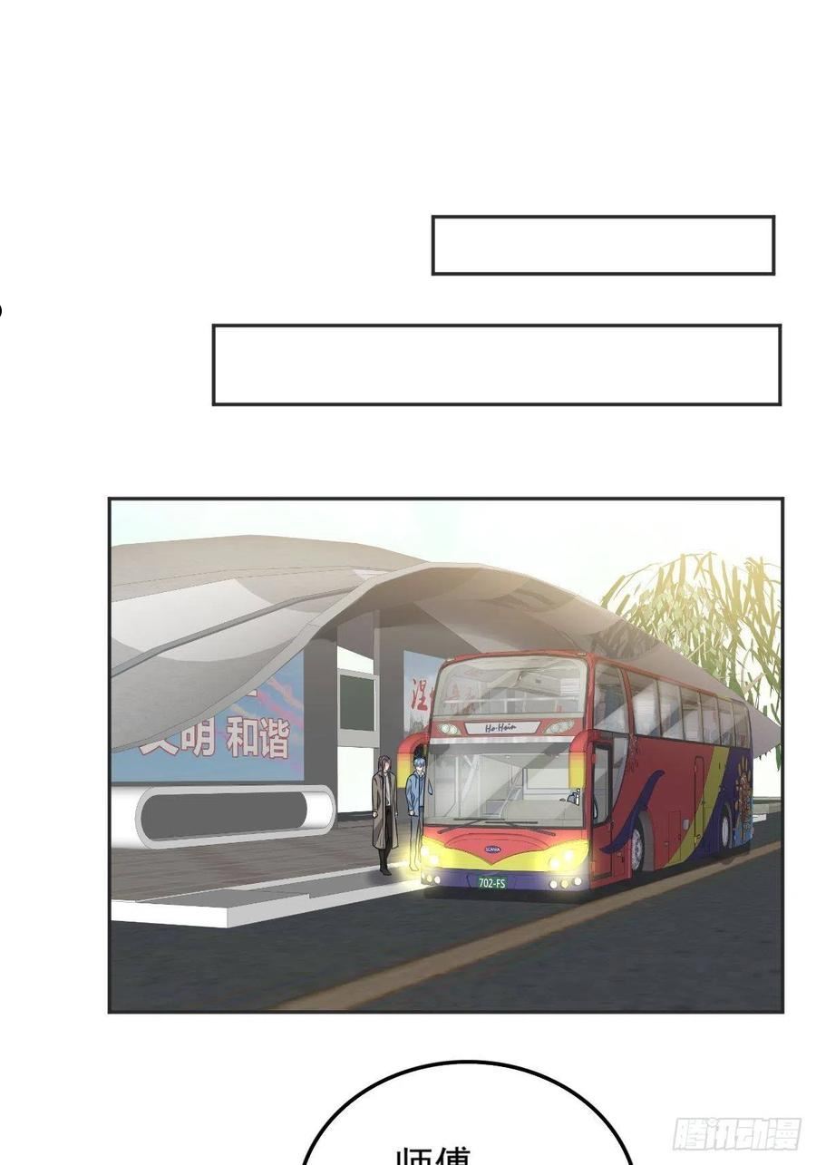 非职业半仙~漫画,第175话 五鬼倒搬财4图