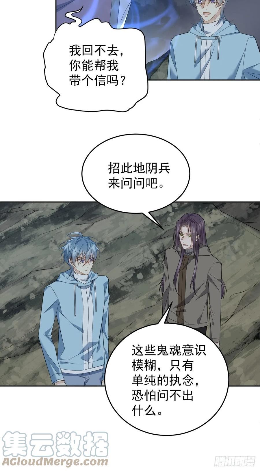 非职业半仙~漫画,第181话 雪山幽魂3图