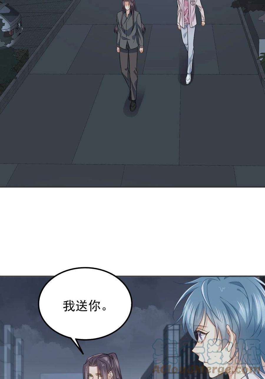 非职业半仙~漫画,第152话 闷骚3图