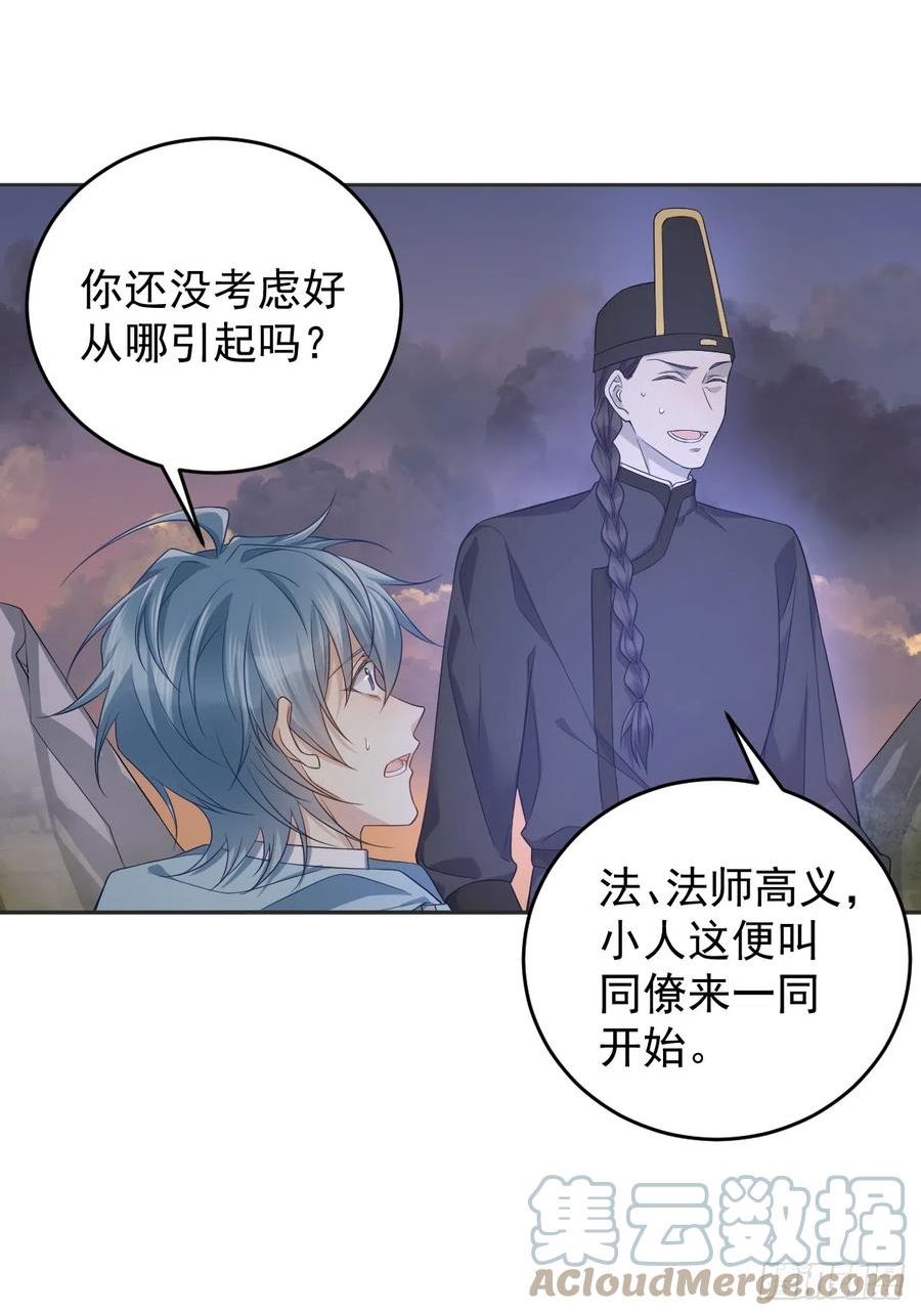 非职业半仙~漫画,第185话 渡万魂5图