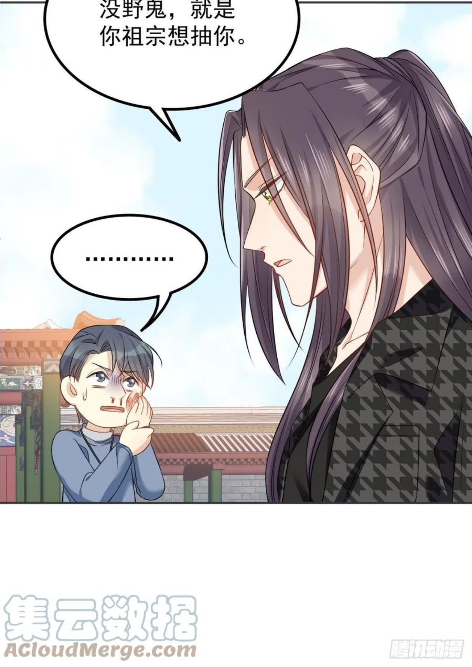 非职业半仙~漫画,第117话 祖宗想抽你5图