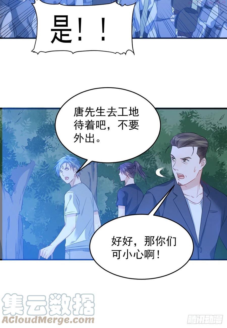 非职业半仙~漫画,第74话 鬼傍阴3图