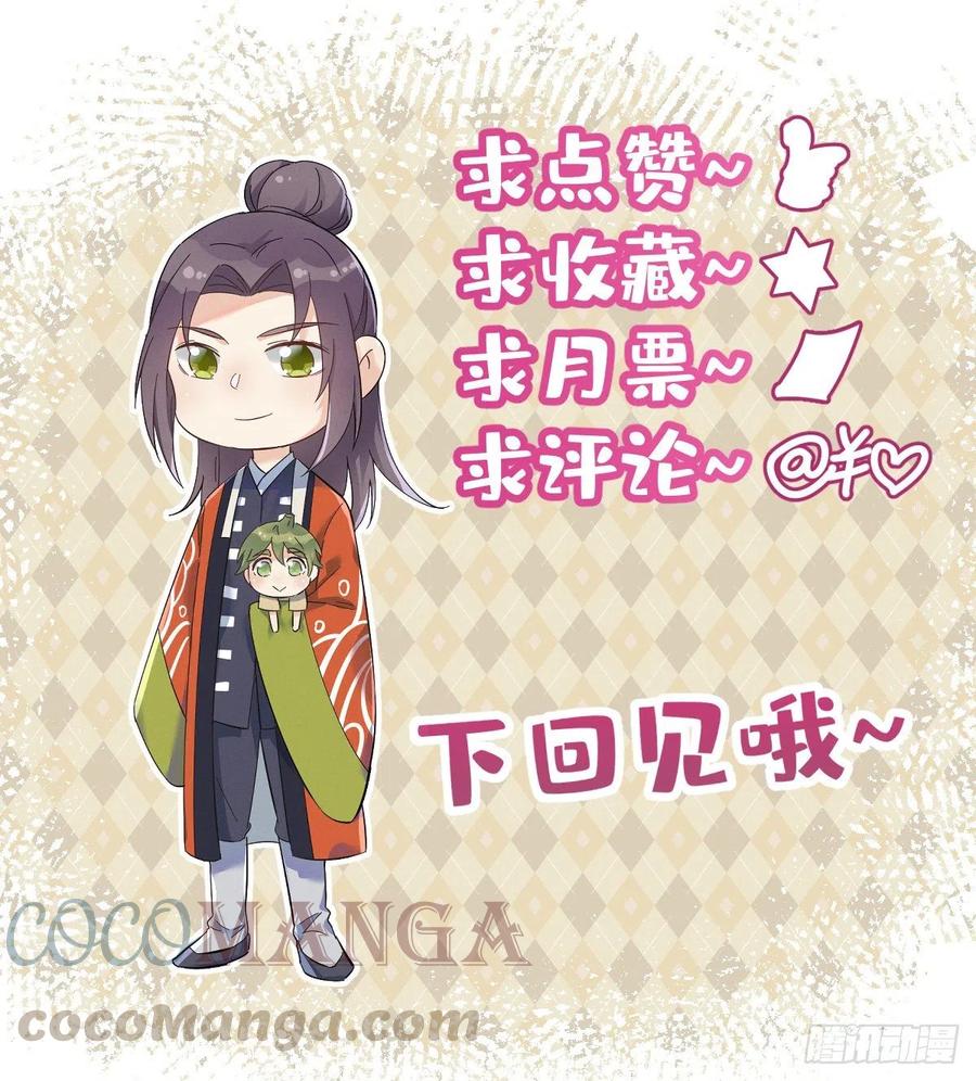 非职业半仙~漫画,第71话 有流氓！5图