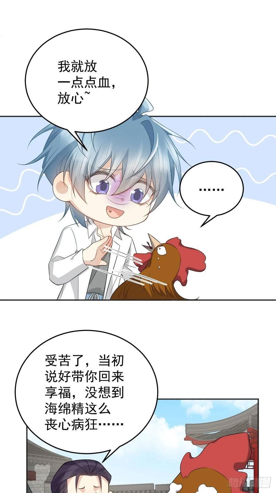 非职业半仙~漫画,第197话 披麻人2图