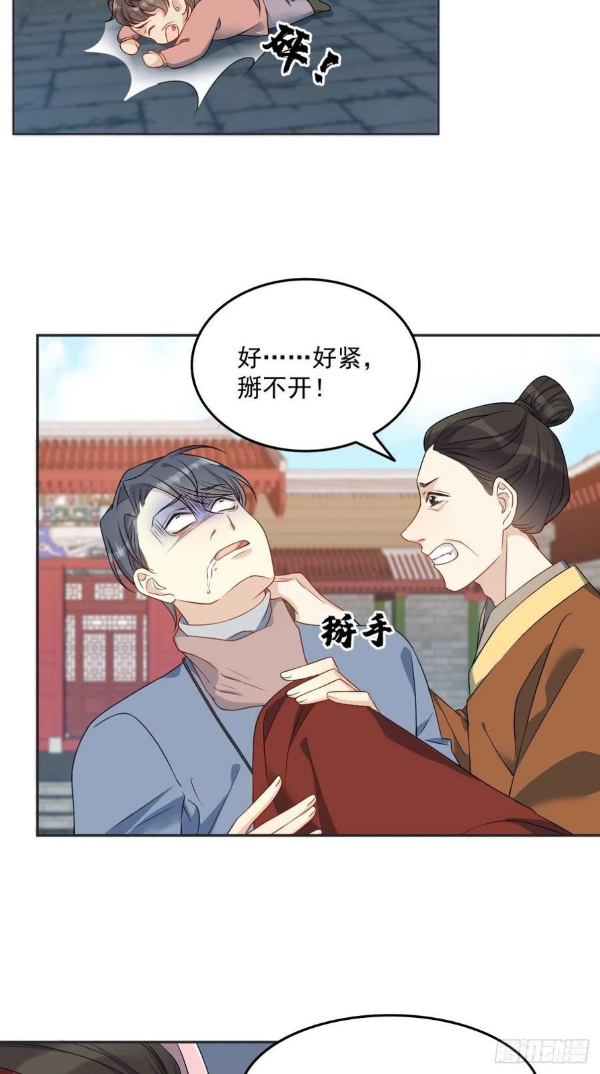 非职业半仙~漫画,第115话 不孝子孙2图