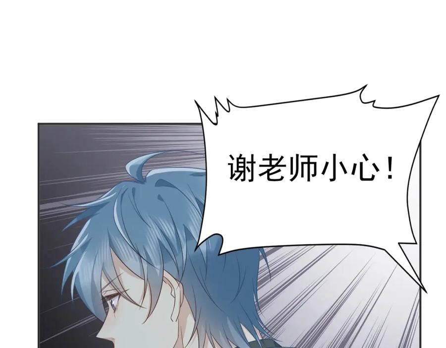 非职业半仙~漫画,第224话 破幻境4图