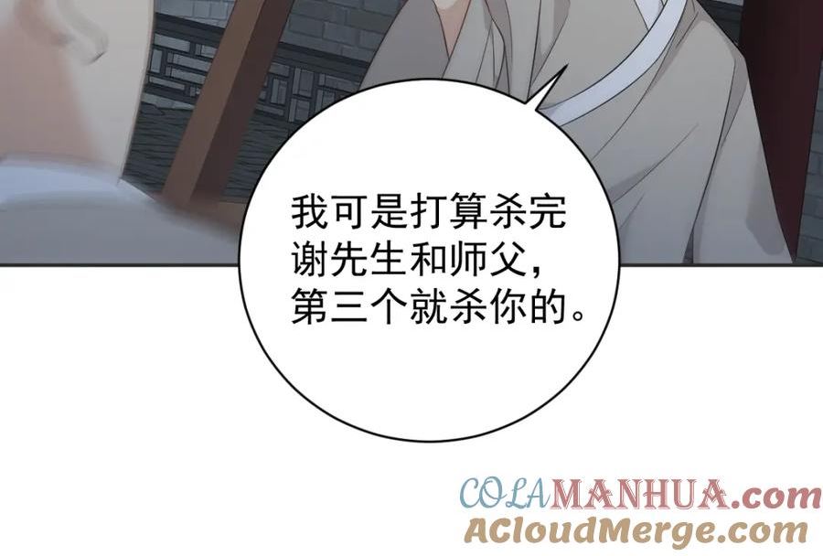 非职业半仙~漫画,第225话 不死不休3图