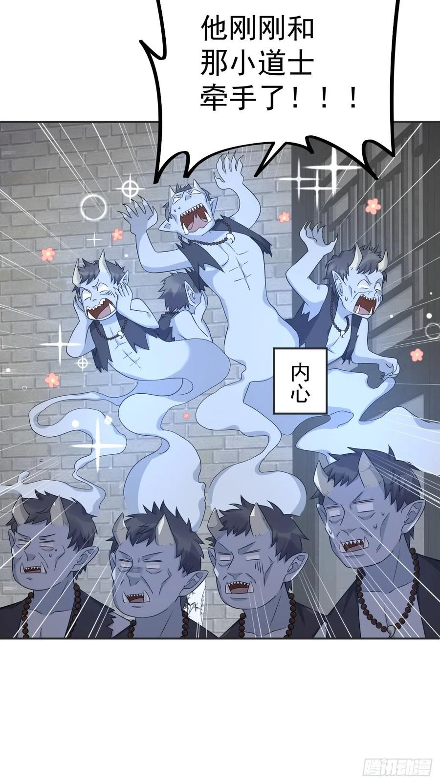 非职业半仙~漫画,第176话 鬼王的震惊2图