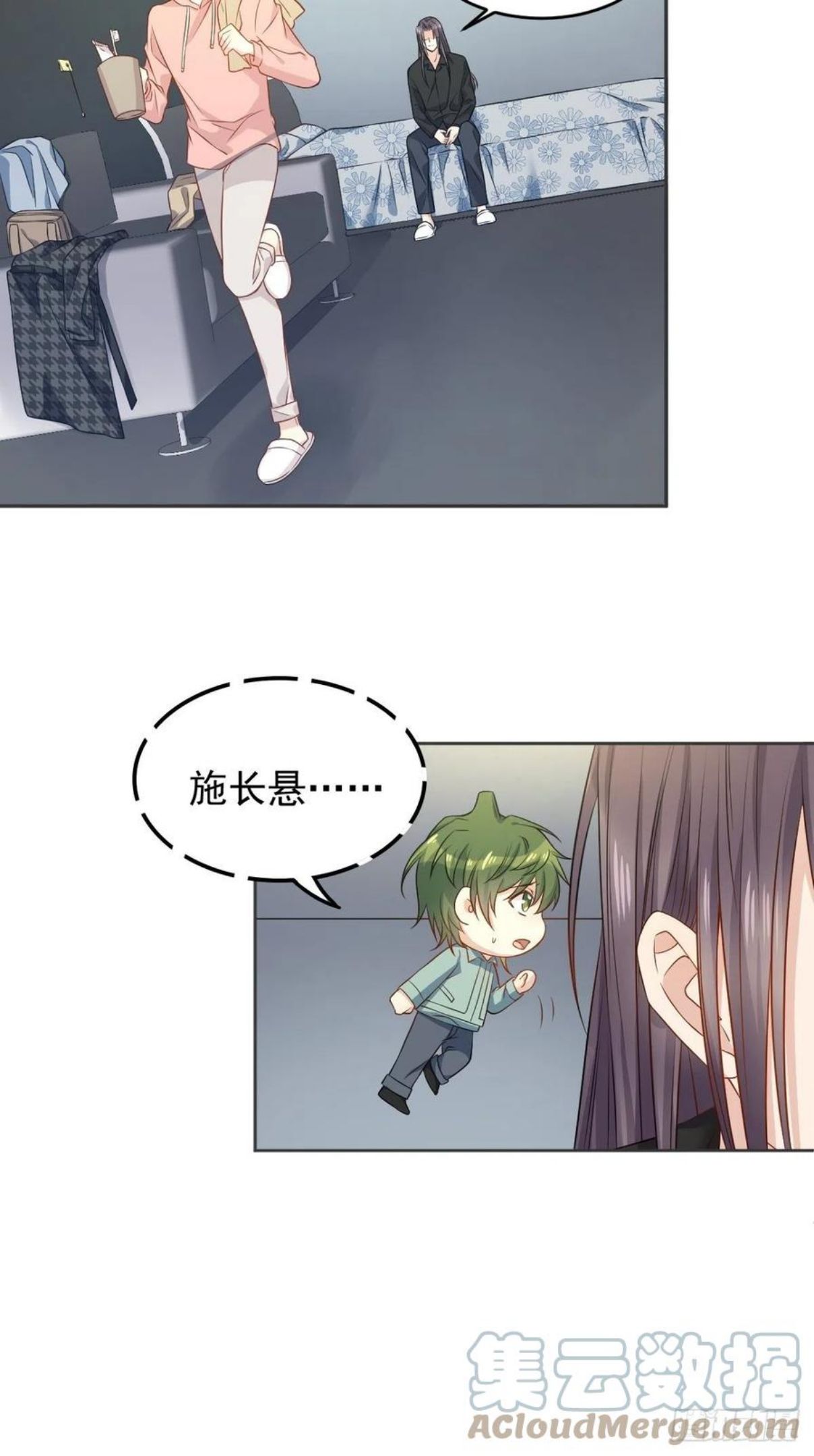 非职业半仙~漫画,第118话 共勉！3图