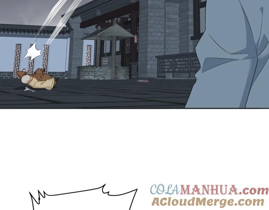 非职业半仙~漫画,第226话 不畏死5图