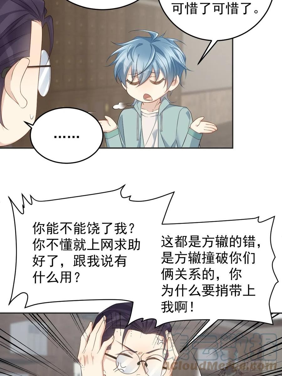 非职业半仙~漫画,第188话 成了！3图