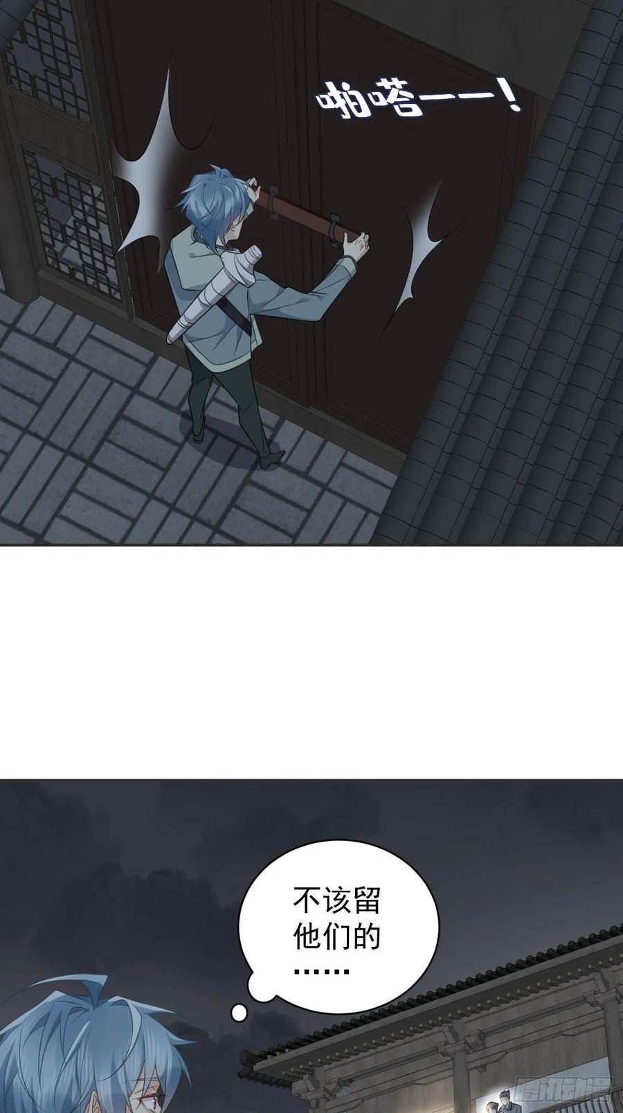 非职业半仙~漫画,第221话 闭观2图