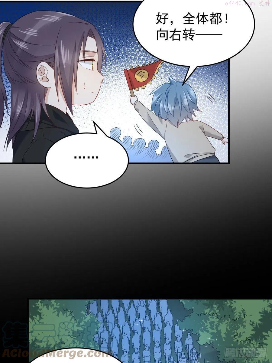 非职业半仙~漫画,第94话 见水依槐1图