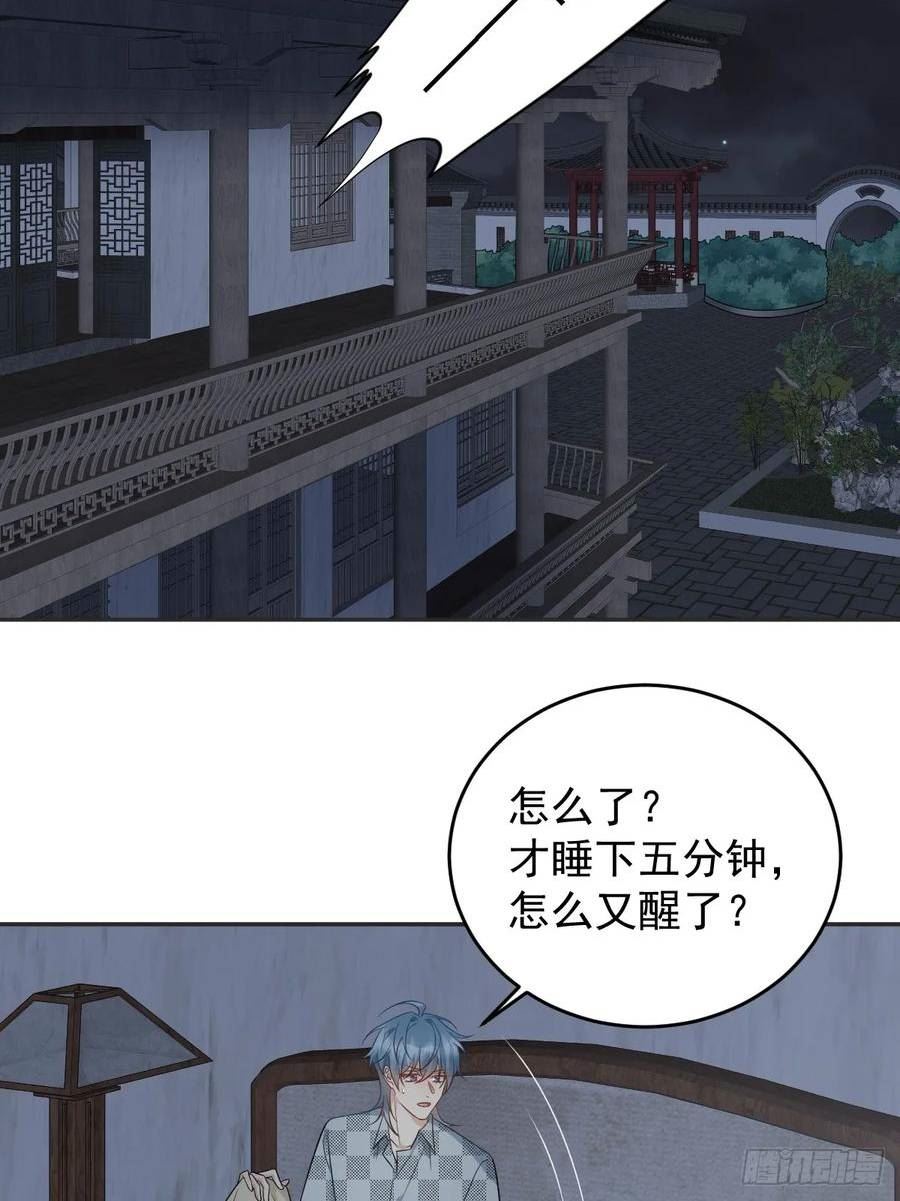 非职业半仙~漫画,第219话 警报2图