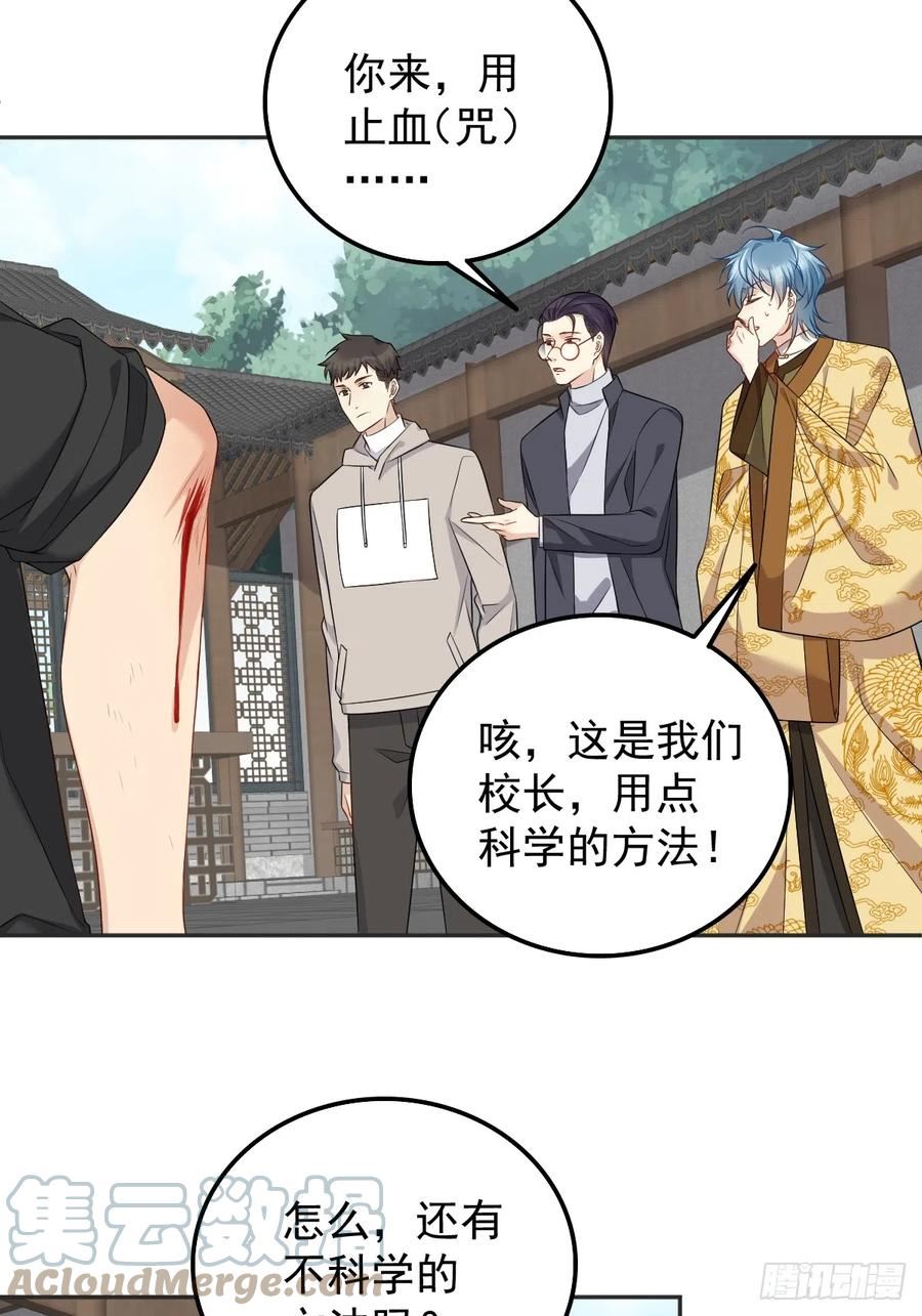 非职业半仙~漫画,第177话 拜斗祈福3图