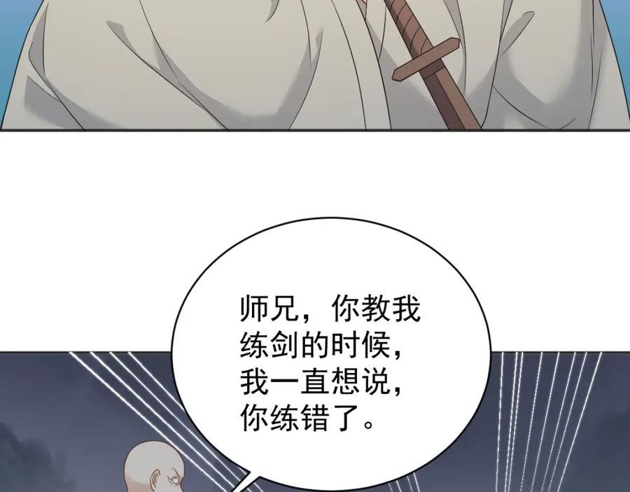 非职业半仙~漫画,第225话 不死不休5图