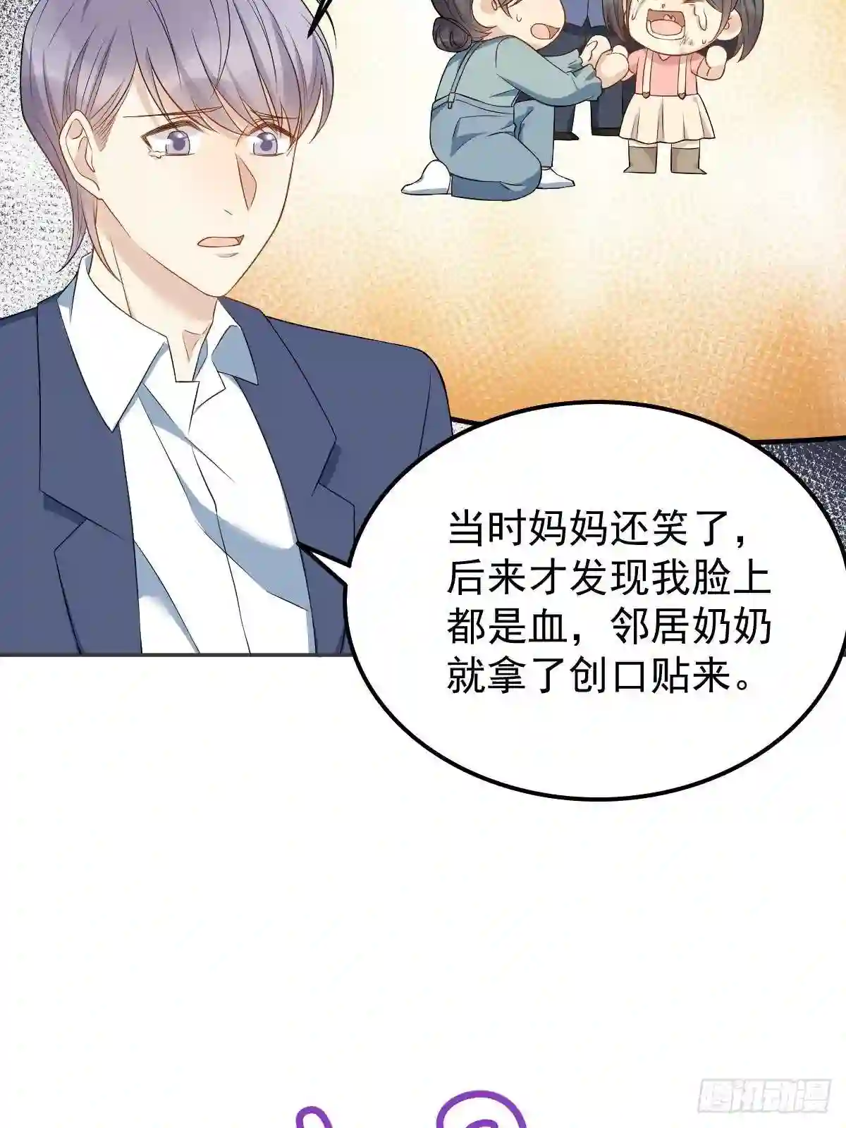 非职业半仙~漫画,第127话 上身3图