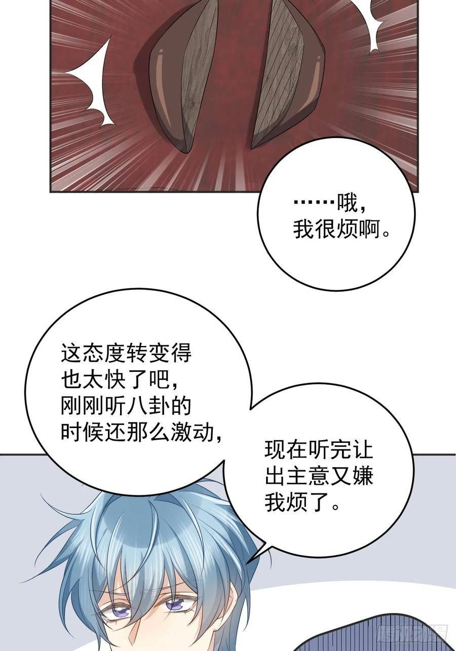 非职业半仙~漫画,第191话 假结缘2图