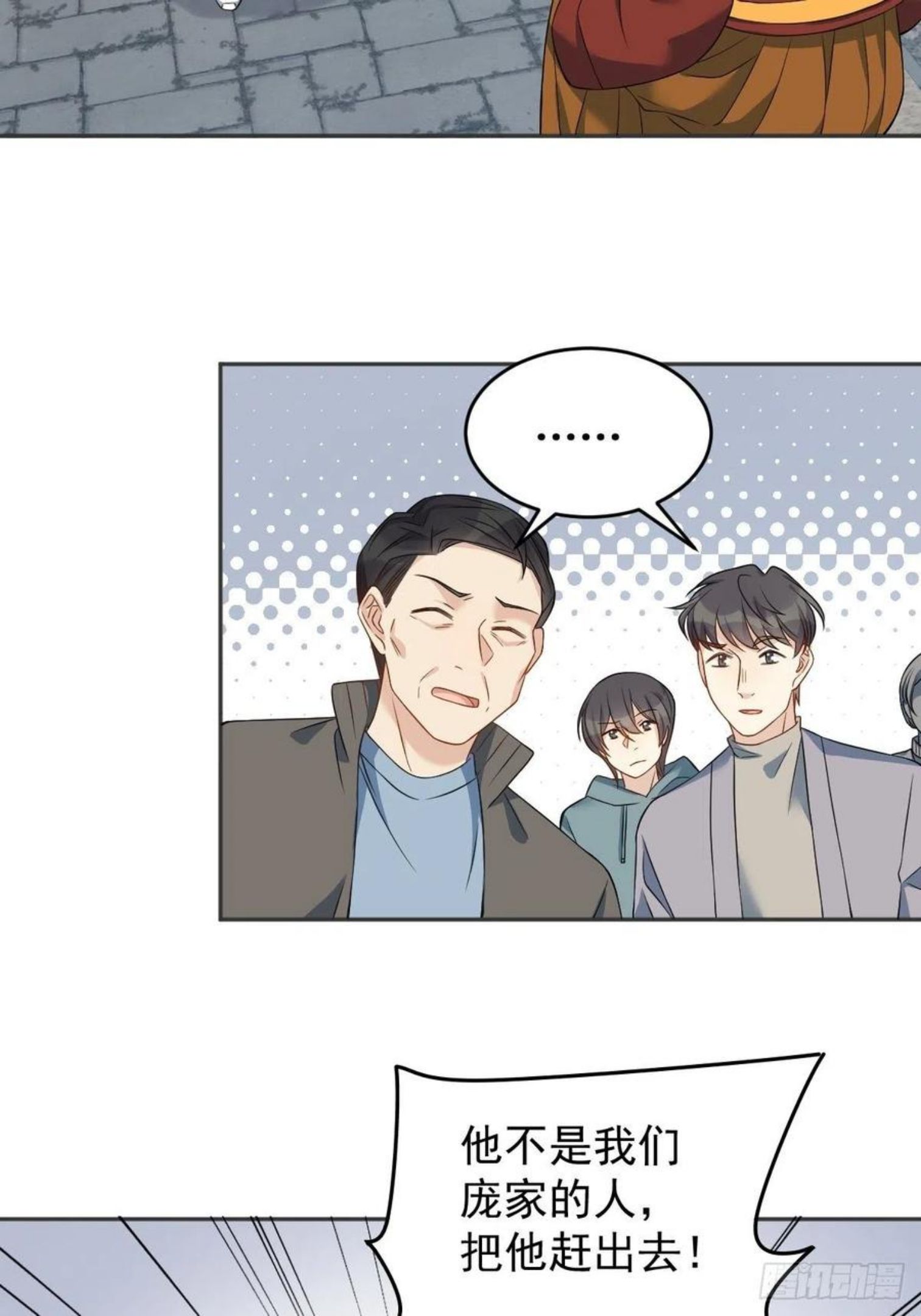 非职业半仙~漫画,第116话 上身4图