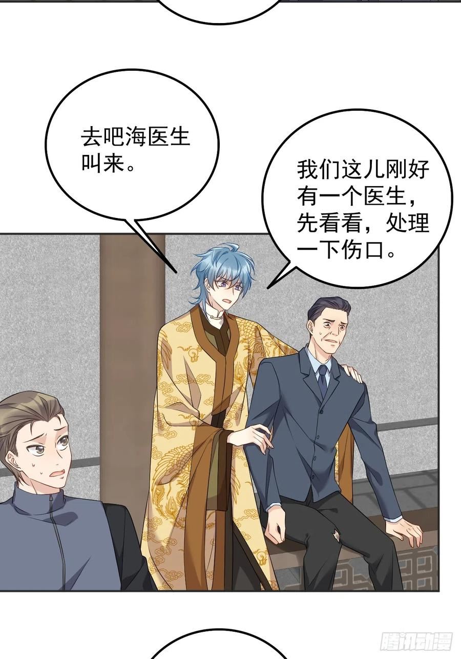 非职业半仙~漫画,第177话 拜斗祈福2图