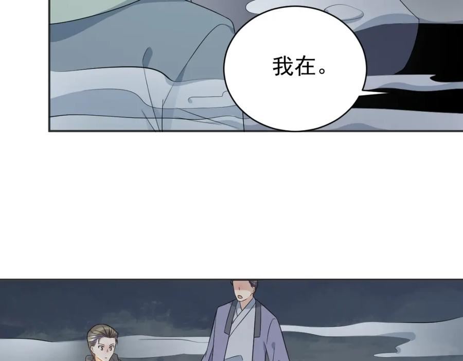 非职业半仙~漫画,第224话 破幻境1图