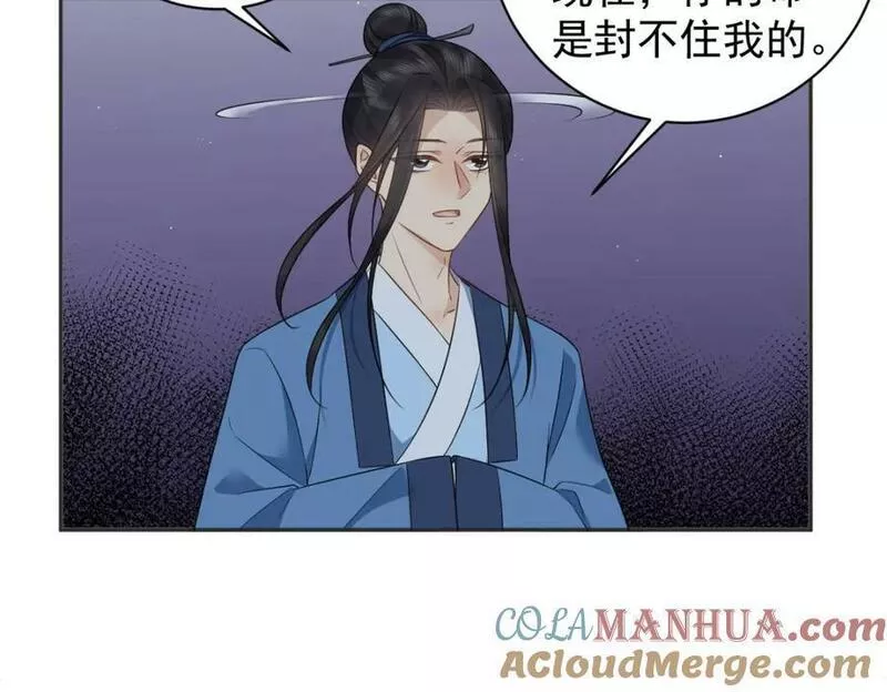 非职业半仙~漫画,第227话 剔骨2图