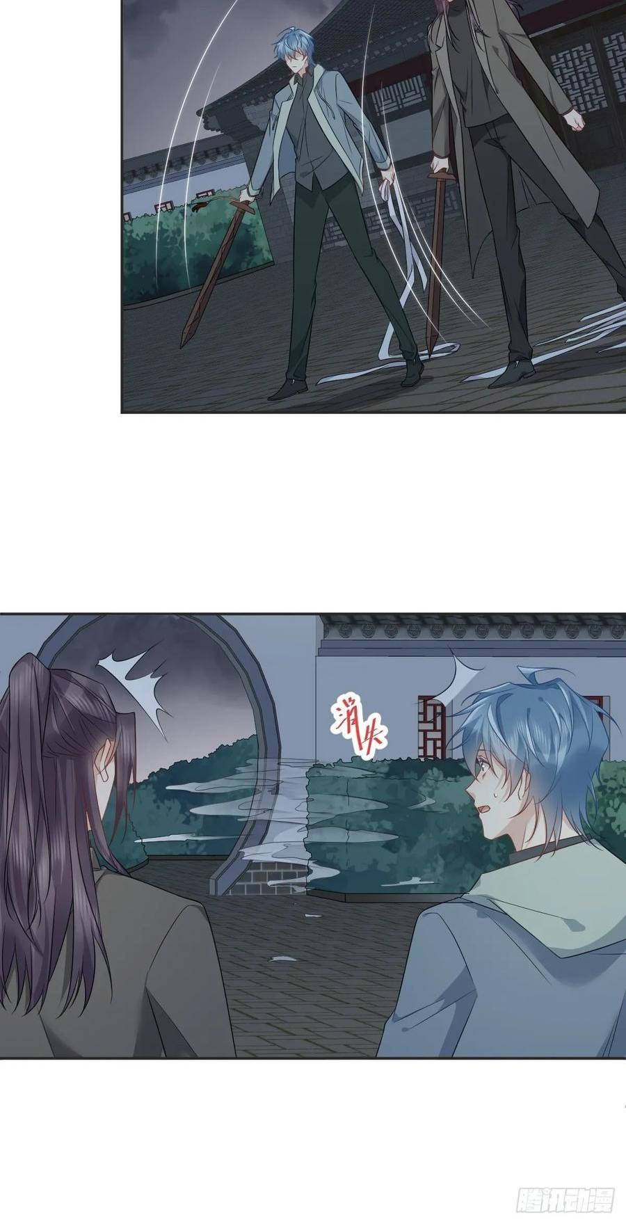 非职业半仙~漫画,第222话 现身2图