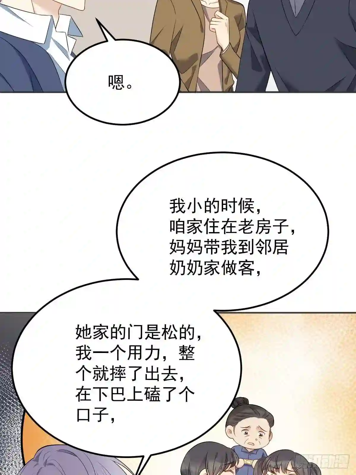 非职业半仙~漫画,第127话 上身2图