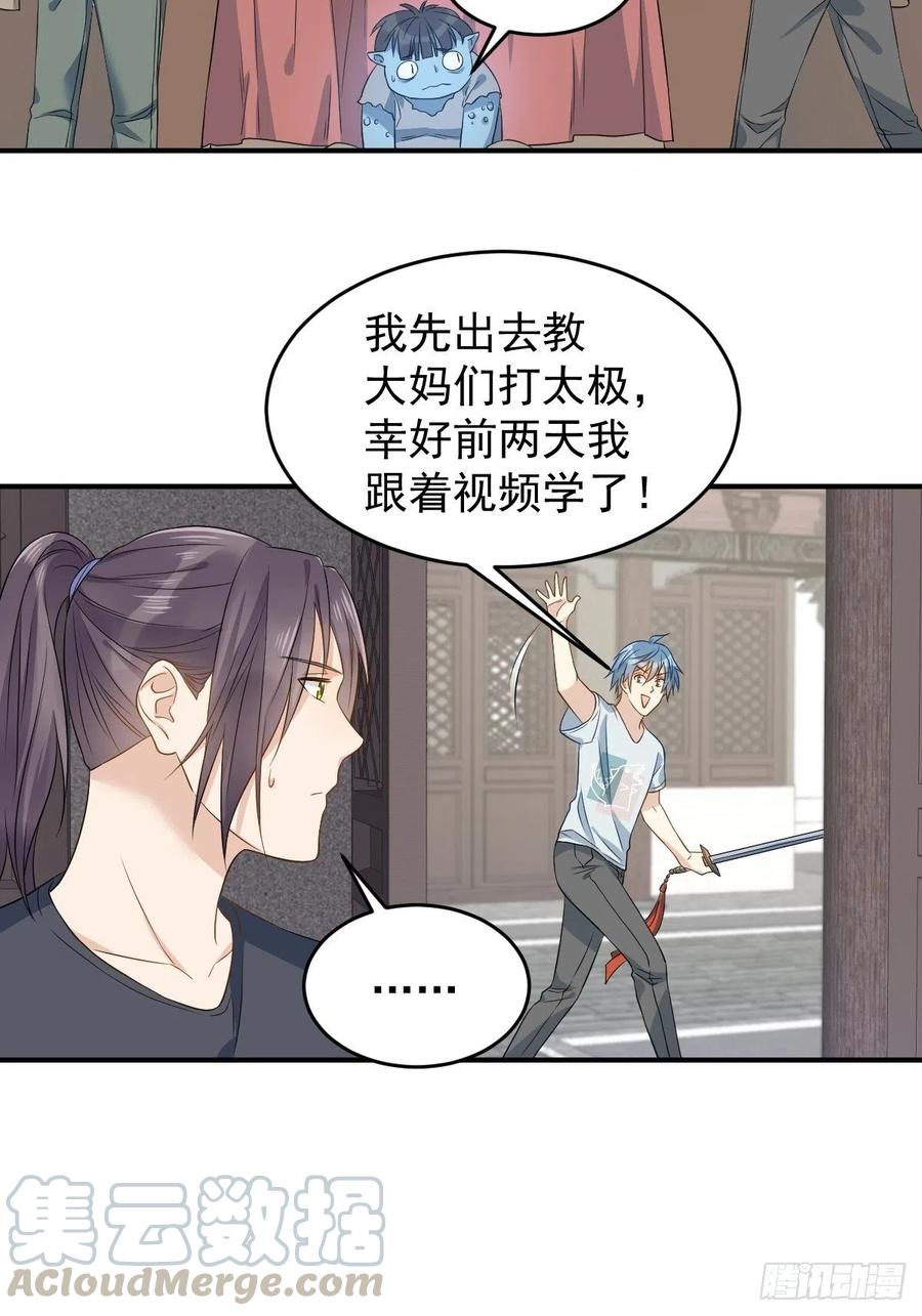 非职业半仙~漫画,第64话 厕鬼3图