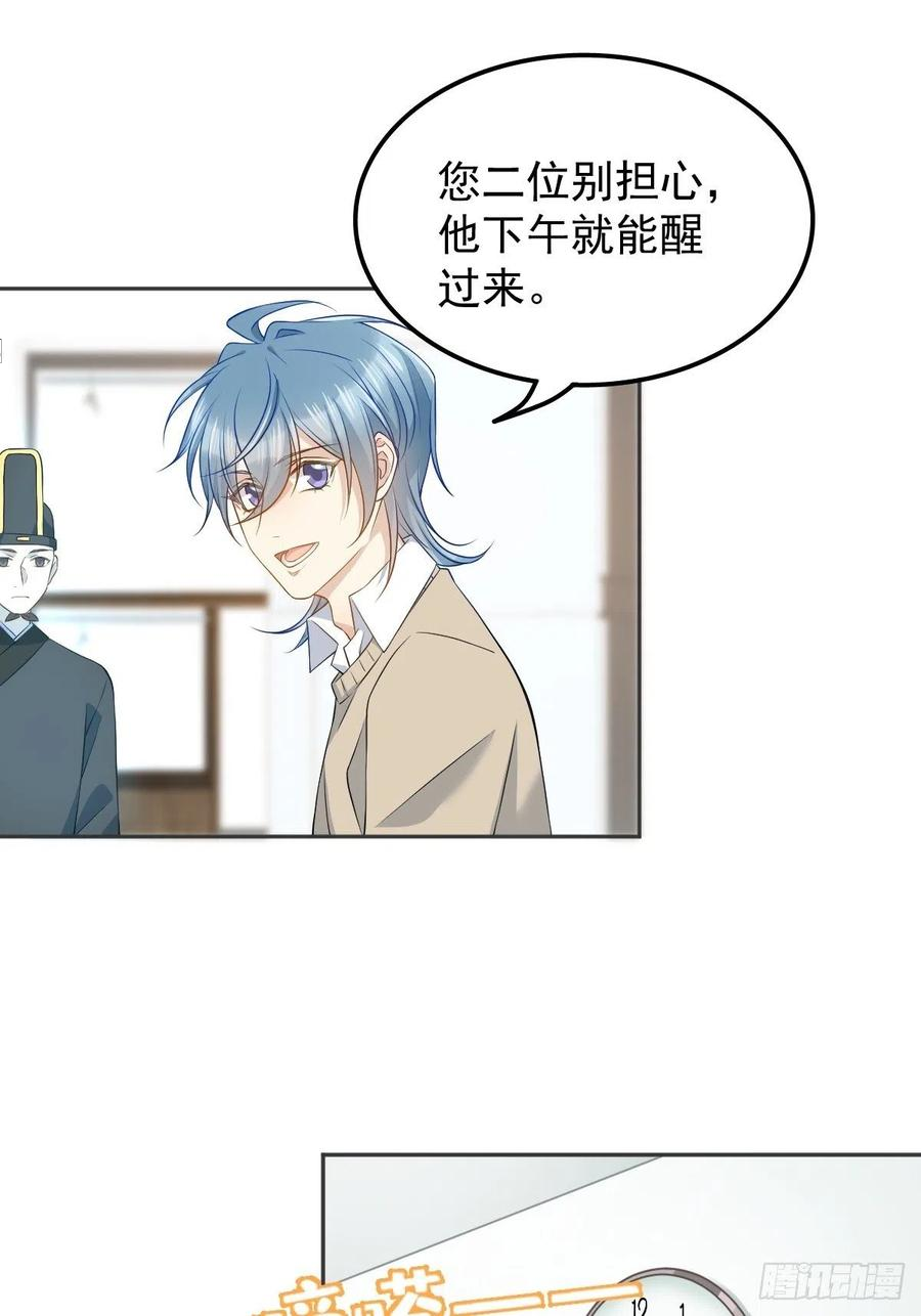 非职业半仙~漫画,第122话 肚仙婆4图