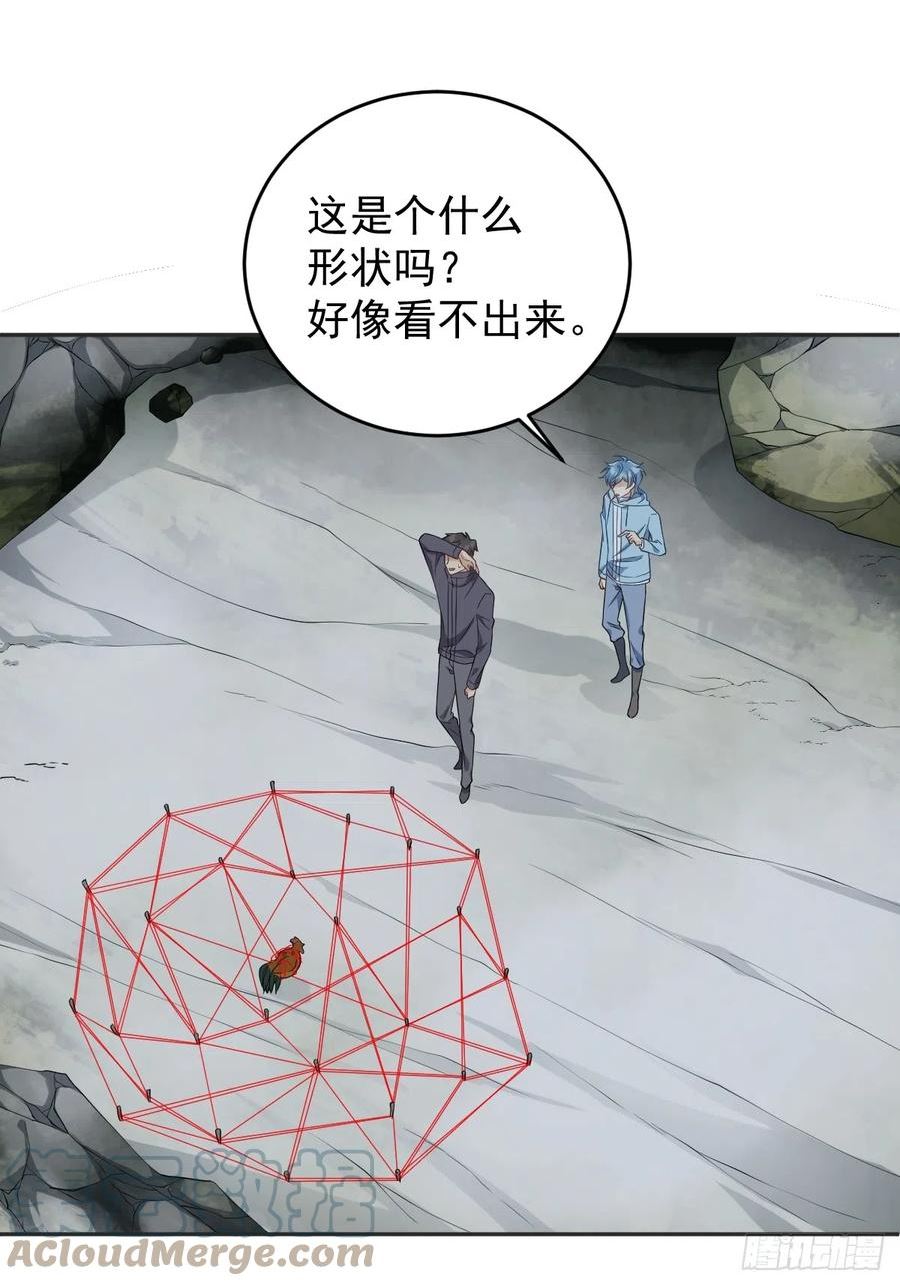 非职业半仙~漫画,第182话 金锁围城1图