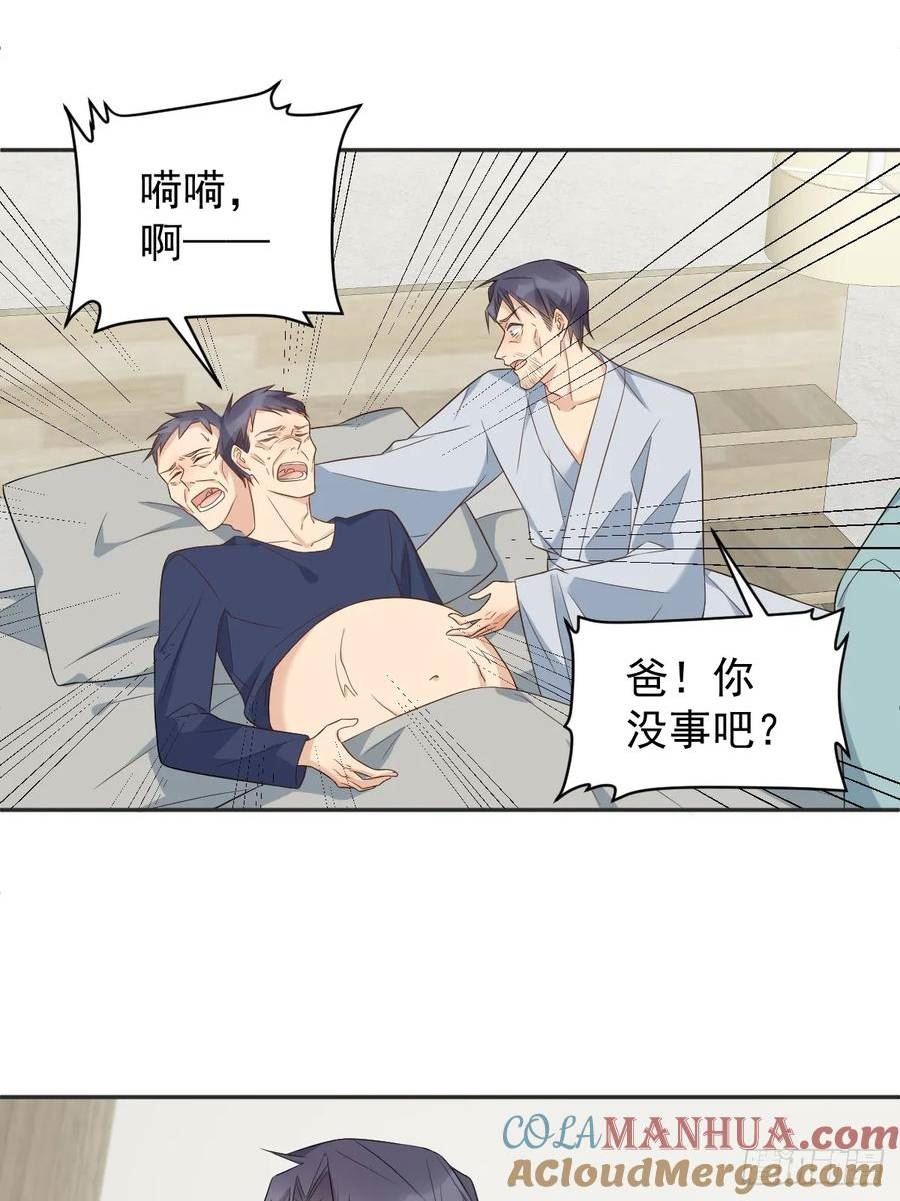 非职业半仙~漫画,第218话 破法1图