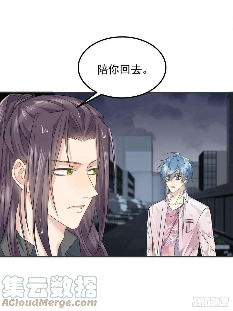 非职业半仙~漫画,第152话 闷骚5图