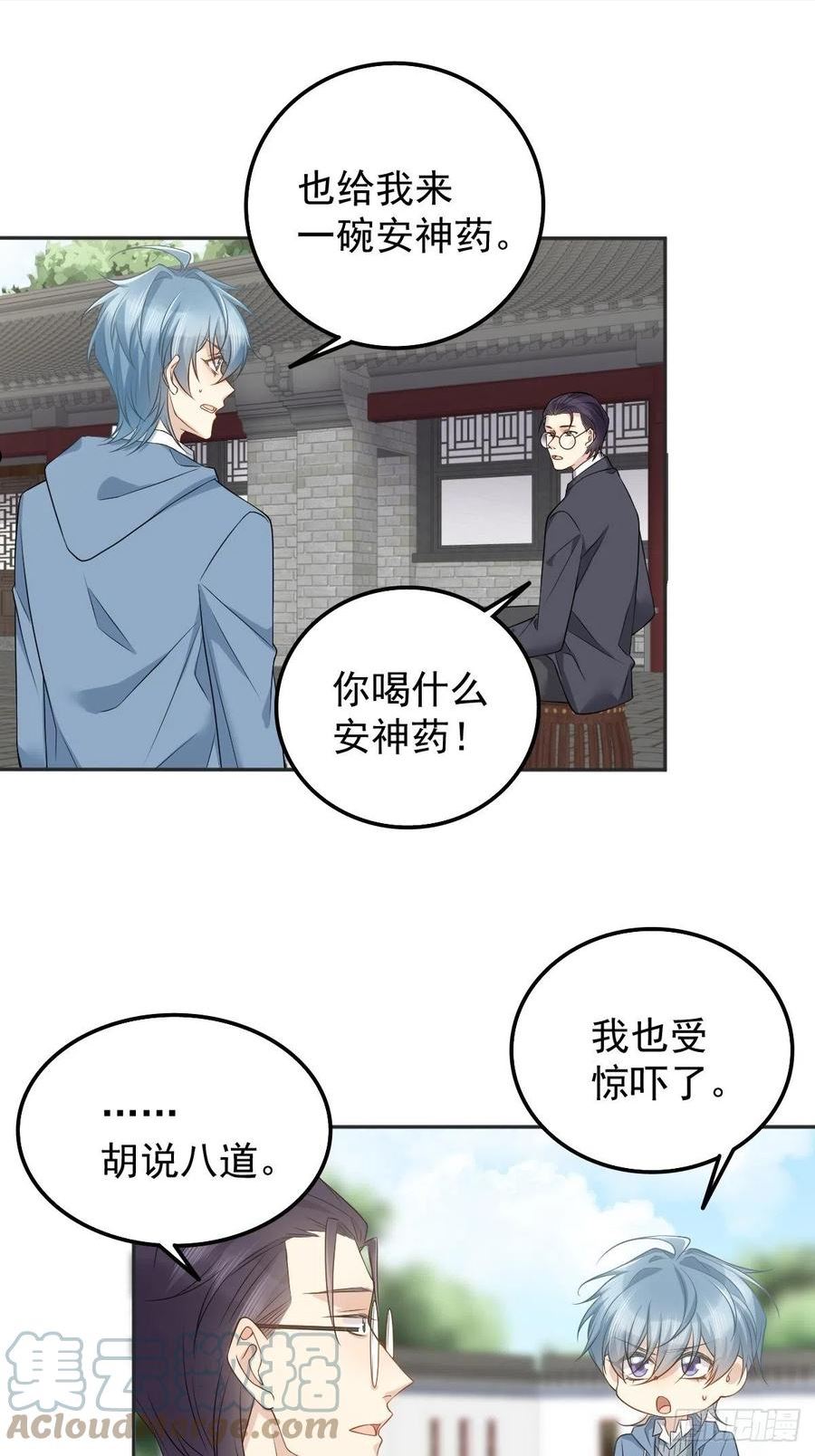 非职业半仙~漫画,第168话 大恩不言谢？5图