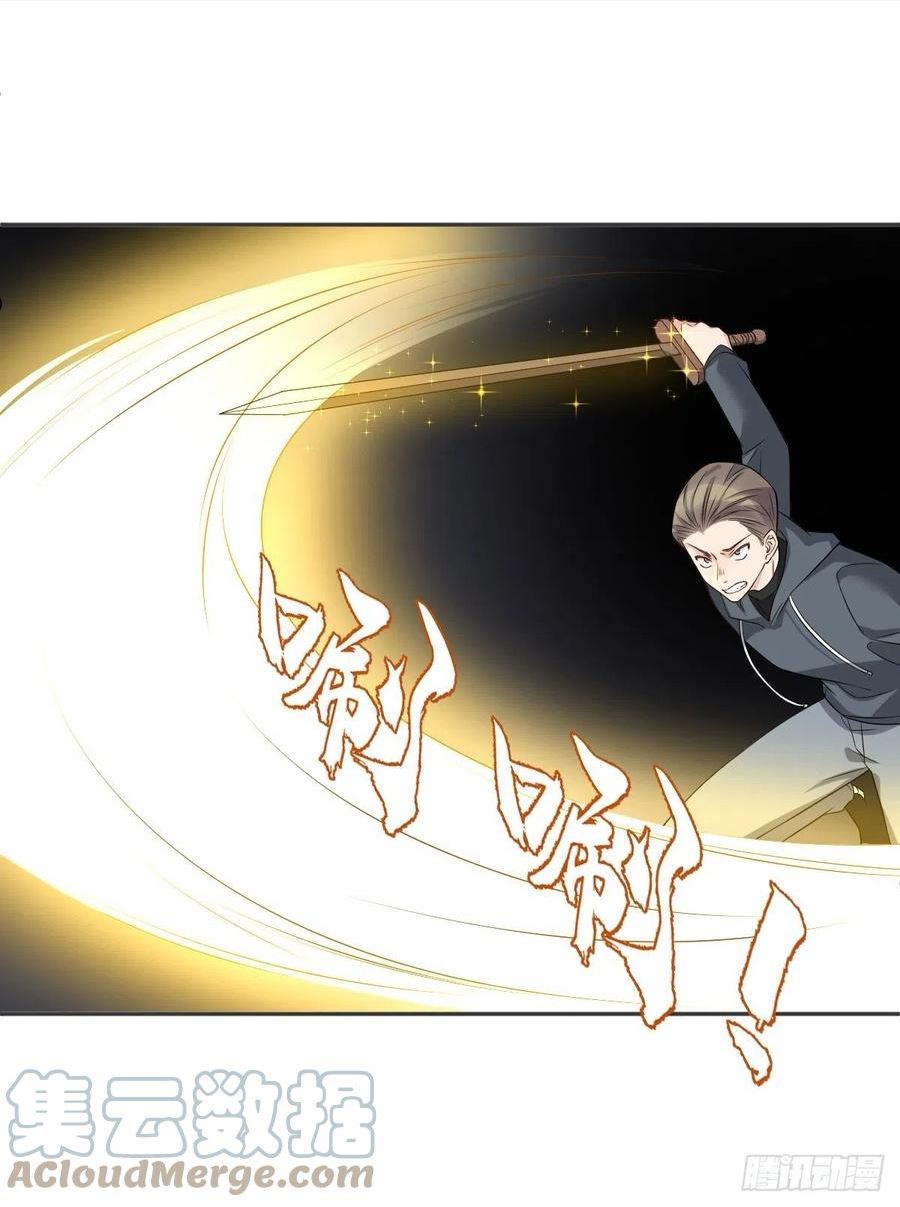 非职业半仙~漫画,第164话 弟子吴量5图