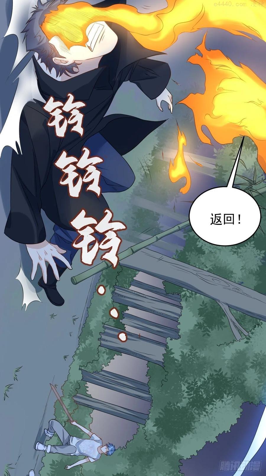 非职业半仙~漫画,第76话 天下剑4图