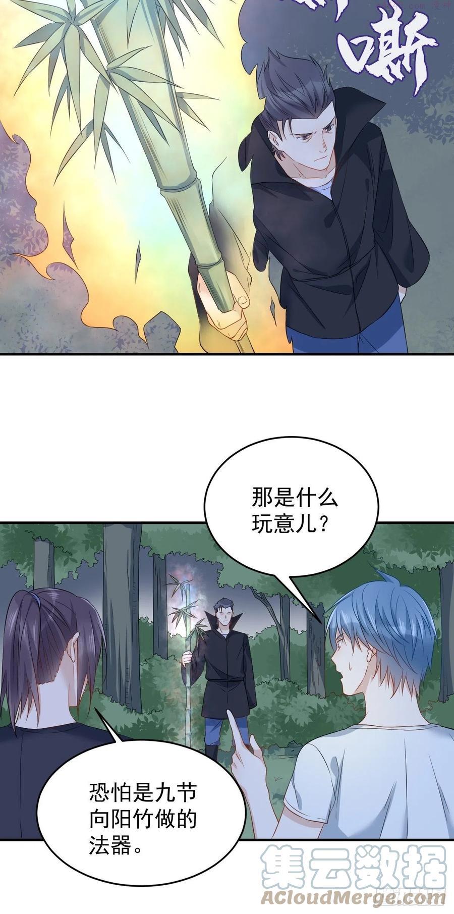 非职业半仙~漫画,第75话 盗印贼3图