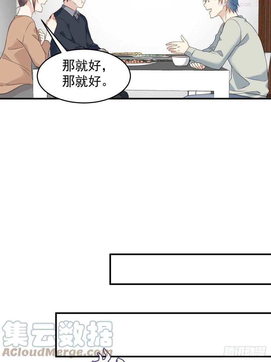 非职业半仙~漫画,第87话 掉筷子3图