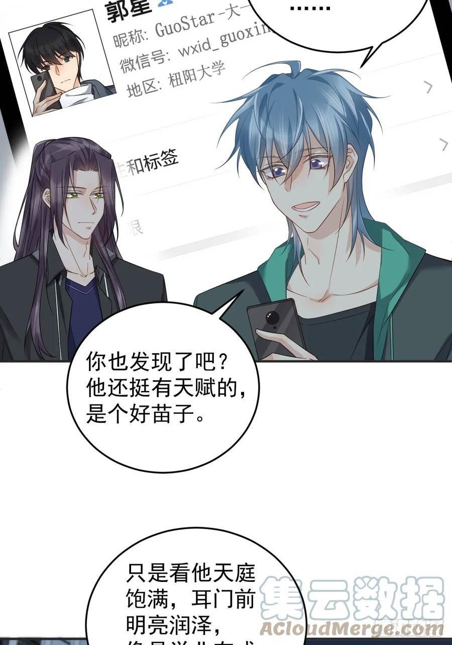 非职业半仙~漫画,第194话 一起走吧5图