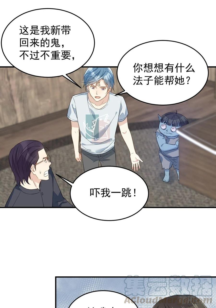 非职业半仙~漫画,第65话 女鬼生产3图