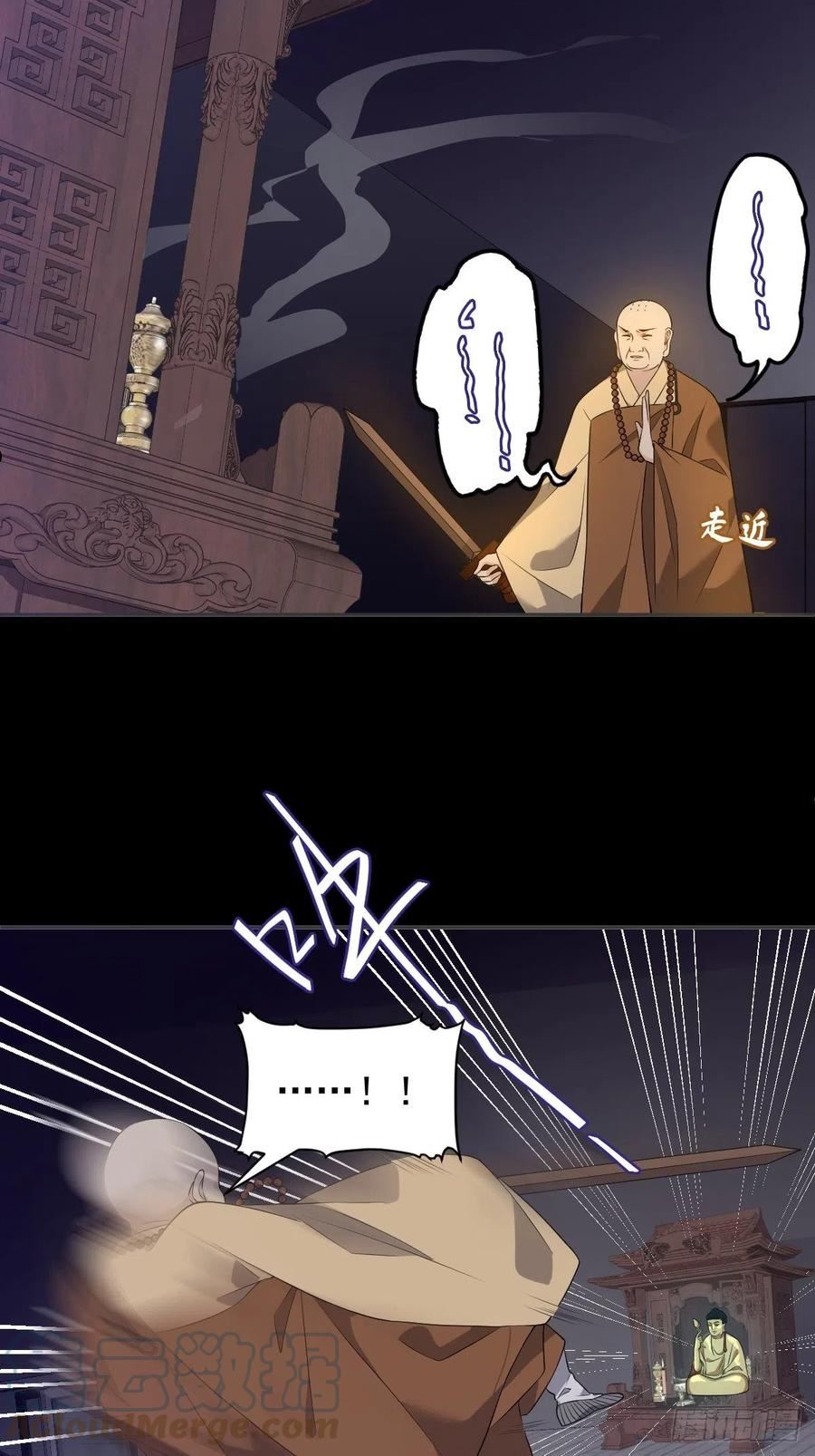 非职业半仙~漫画,第138话 邪佛3图