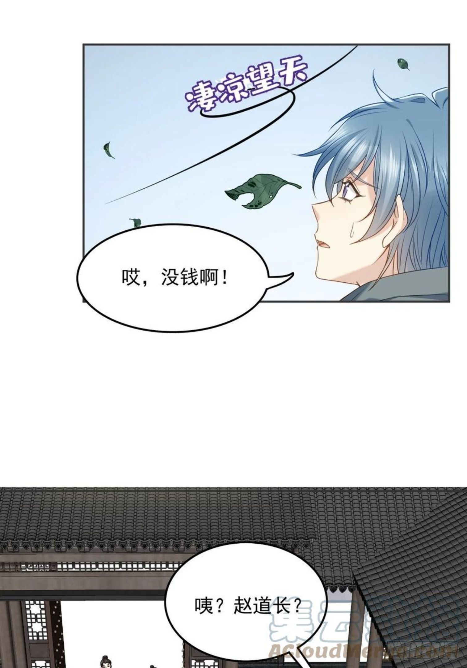 非职业半仙~漫画,第104话 传奇考生1图