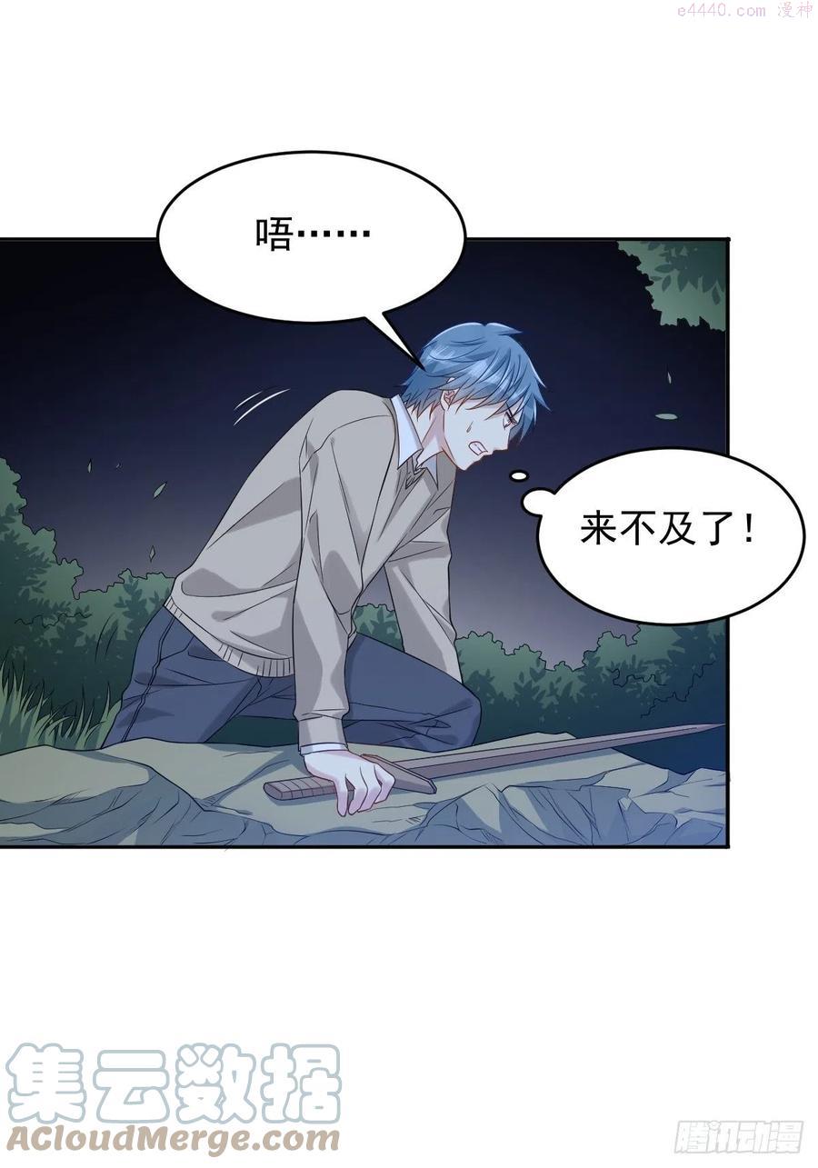 非职业半仙~漫画,第96话 四方鬼王1图